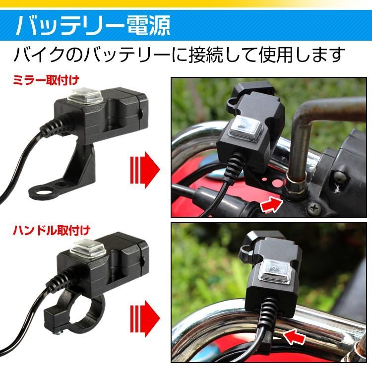 バイク用USB電源 USBポート USB電源 ハンドルクランプ ミラーステー