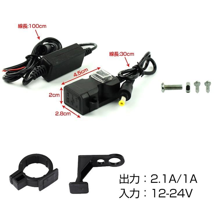 バイク用USB電源 USBポート USB電源 ハンドルクランプ ミラー