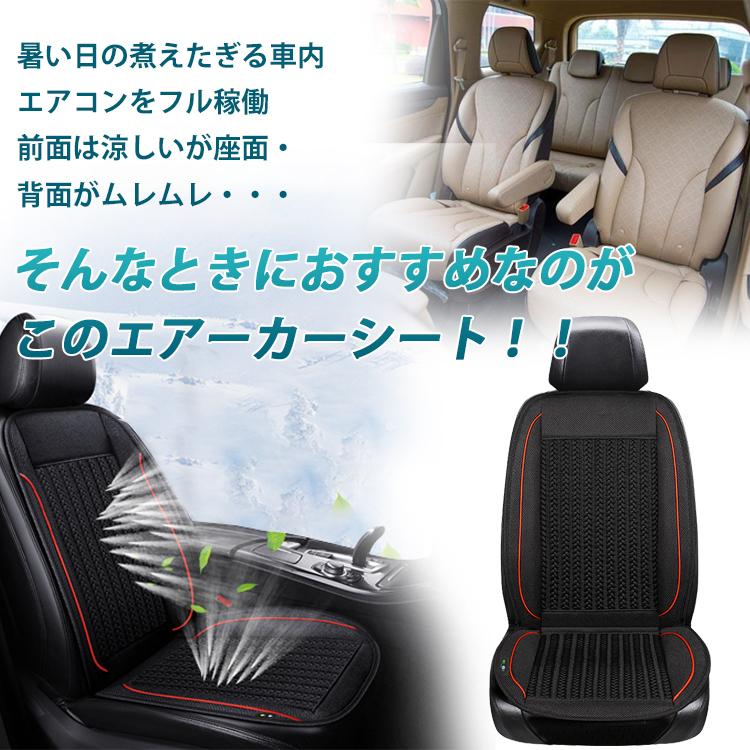 エアーカーシート クーラー 車用 扇風機 送風機 空調 送風 ファン 車 12v シガーソケット 座席 3段階調節ドライブ 車 便利 夏 熱中症対策 Ee265 G Field 通販 Yahoo ショッピング