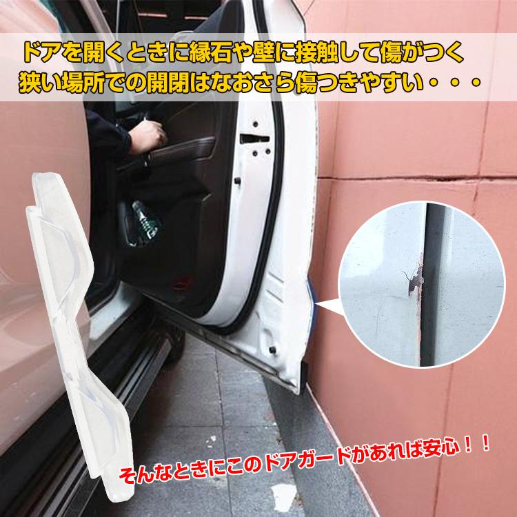 車用ドアガード 車 ドア ガード 保護 傷防止 へこみ 衝撃保護 プロテクター ドアエッジ ドアパンチ ガード 8個入り カー用品 汎用 へこみ防止 アクセサリーee278 Ee278 G Field 通販 Yahoo ショッピング