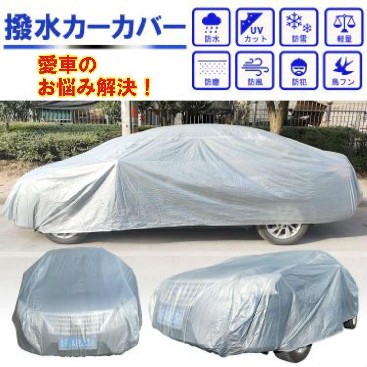 店舗クーポン - bmw専用です車のコートに適用します日焼け防止雨断熱