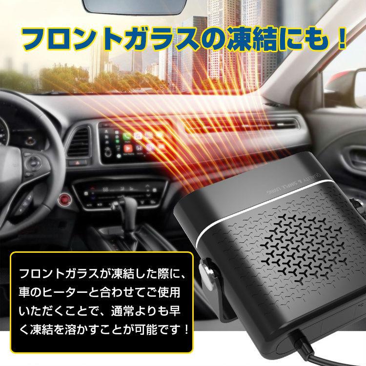 車用ファンヒーター 電源シガーソケット 360度回転 フロントガラス 凍結 車載ファンヒーター 暖風機 12v 車載用 Ee294 5 G Field 通販 Yahoo ショッピング