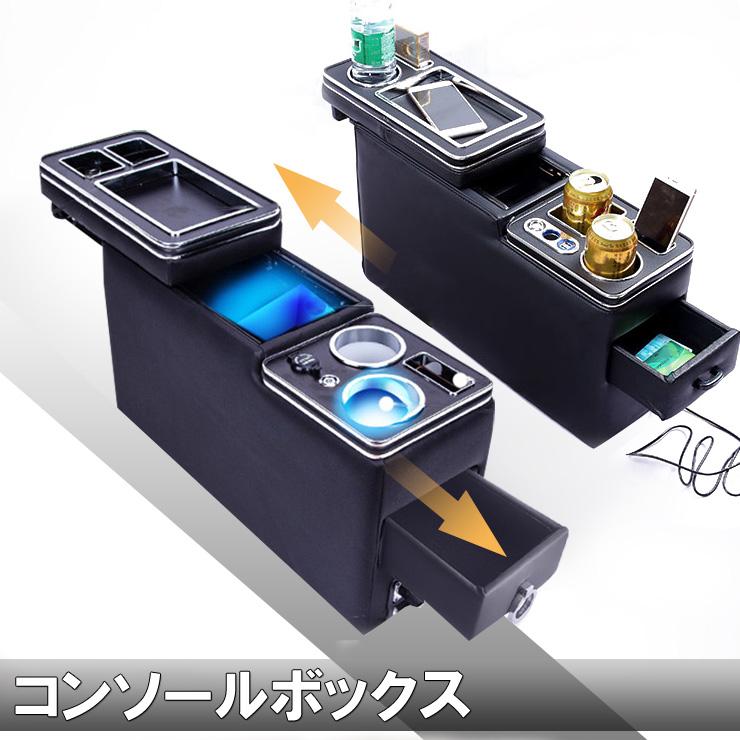 国内最安値 送料無料 コンソールボックス 車 サイドポケット ライト カー用品 車 便利 グッズ 多機能 汎用 ドリンクホルダー アームレスト 収納 Usbポート Ee296 新発 Nicmosul Org