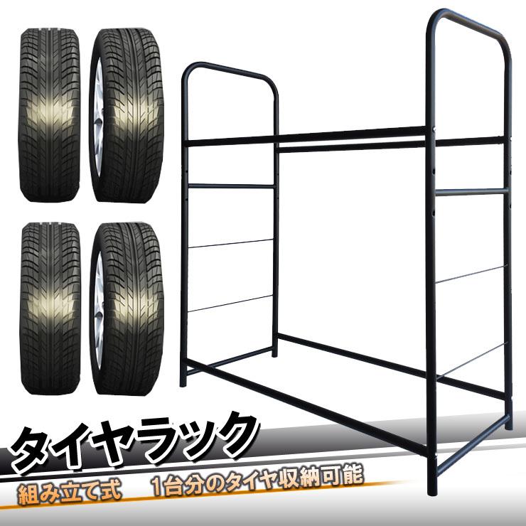 タイヤラック 2段式 スリム 縦置き 8本 タイヤ スタンド 大型 カー用品 車用品 メンテナンス タイヤ収納 保管 タイヤ交換 収納ラック 組み立て式 Ee298 G Field 通販 Yahoo ショッピング