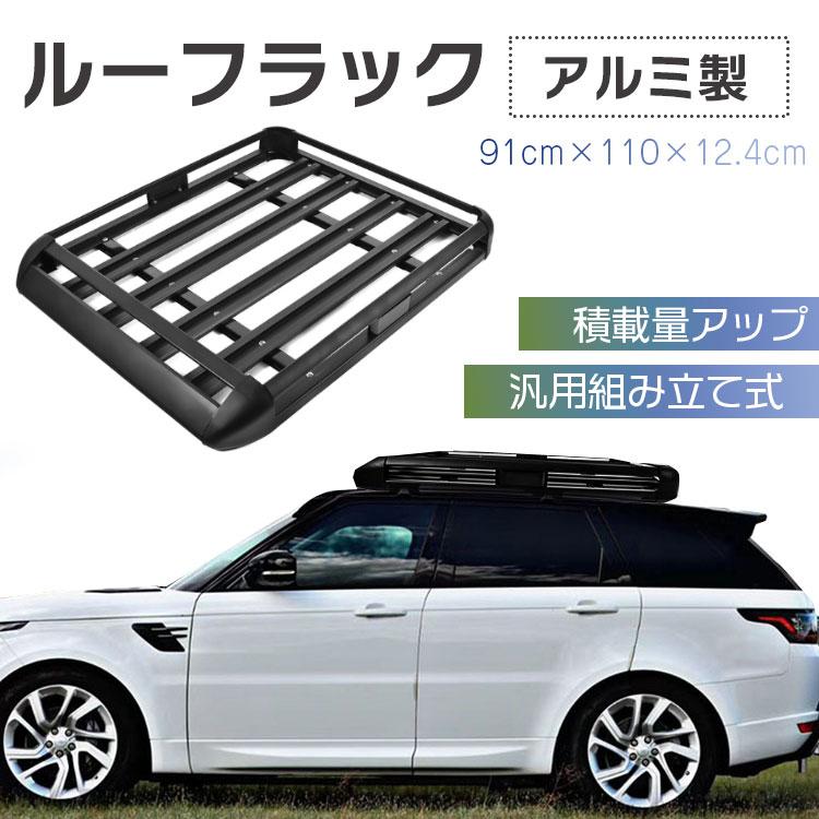 汎用 ルーフラック ルーフキャリア ルーフ ボックス ラック カーパーツ 