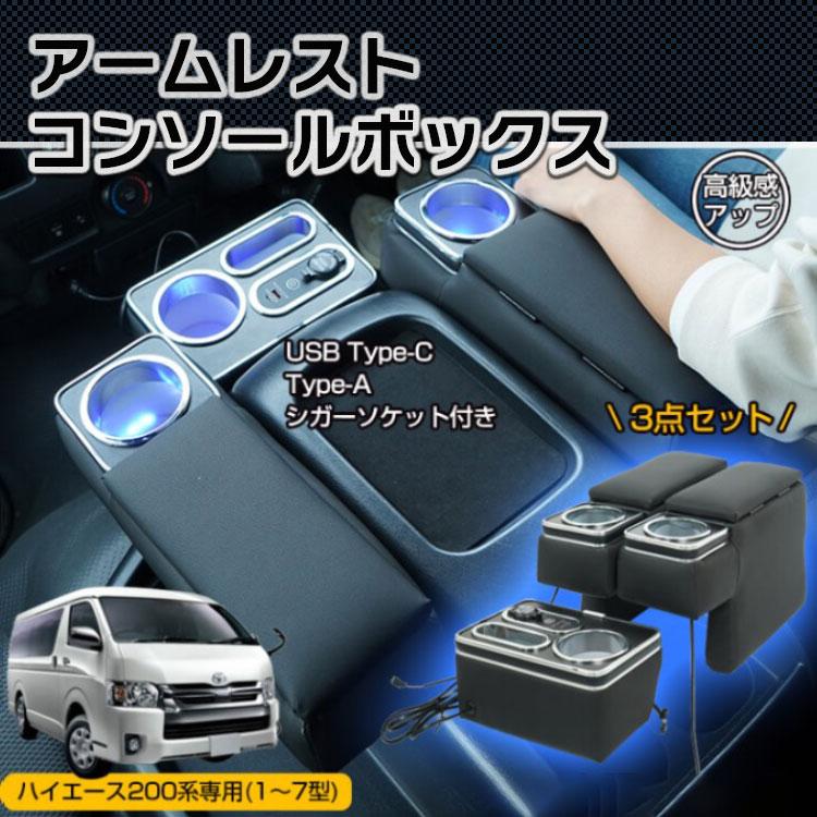コンソールボックス アームレスト 収納 車内 肘置き 車 シガーソケット  