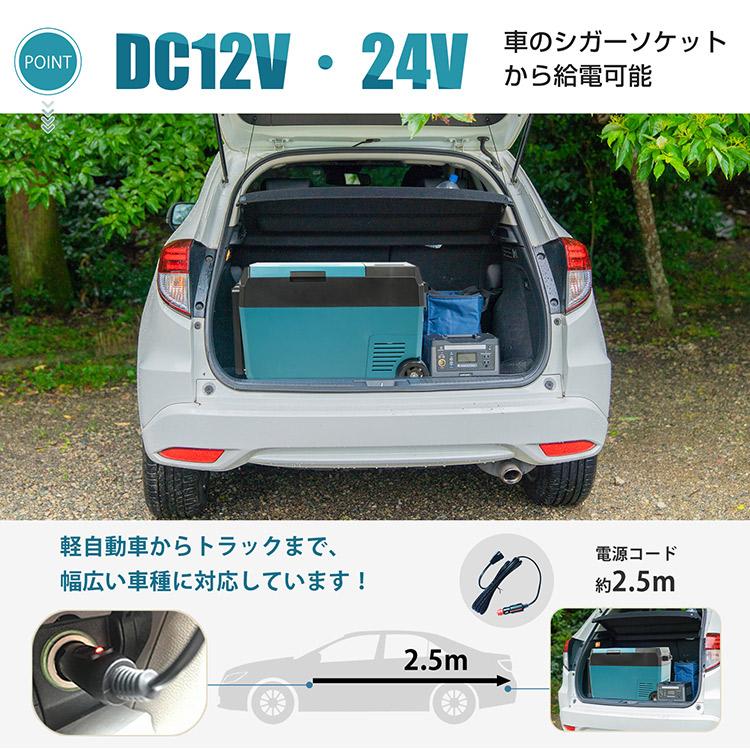 車載冷蔵・冷凍庫 ポータブル冷蔵庫 シガーソケット usb 車
