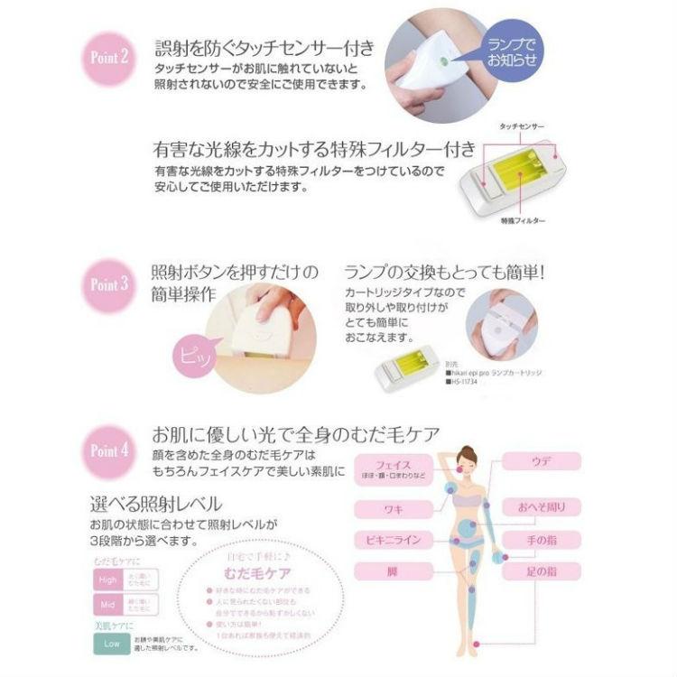 日本製 脱毛器 光脱毛 脱毛 ムダ毛 むだ毛 家庭用 ヒロ