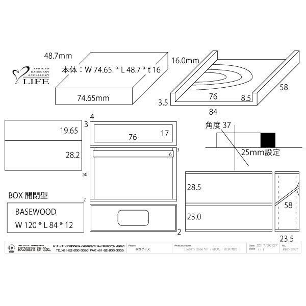 アイコスケース iQOS HeatSticks専用木製ケース B 木製品 日本製