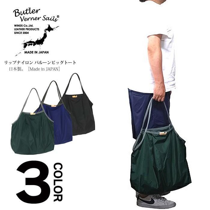 リップナイロンバルーンビッグトートバッグ BAG 鞄 :ja-2250:G FIELD - 通販 - Yahoo!ショッピング