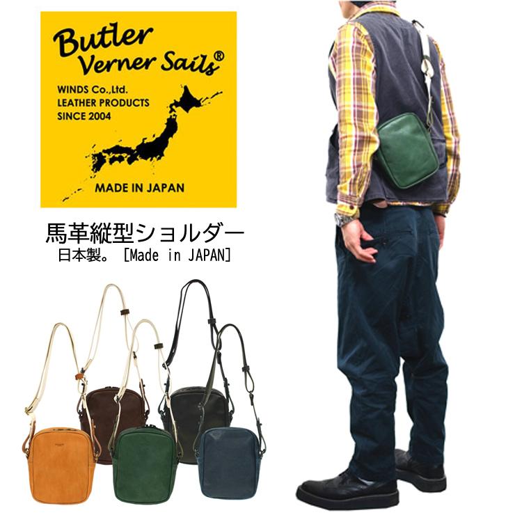 Butler Verner Sails 【バトラーバーナーセイルズ】 馬革縦型ショルダーバッグ ポーチ 馬革 素上げ 日本製 国産 サコッシュ