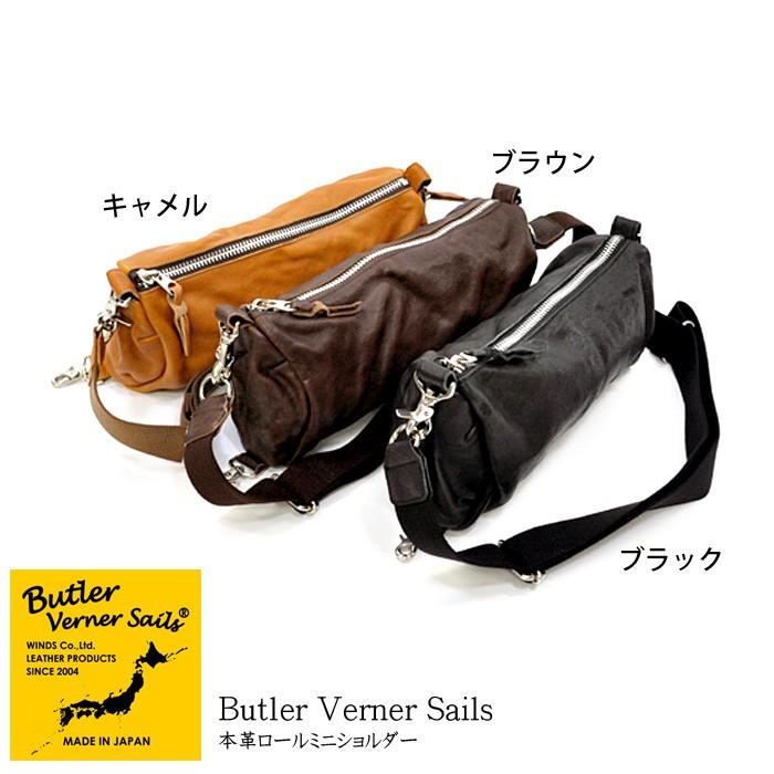 Butler Verner Sails バトラーバーナーセイルズ 本革ロールミニ