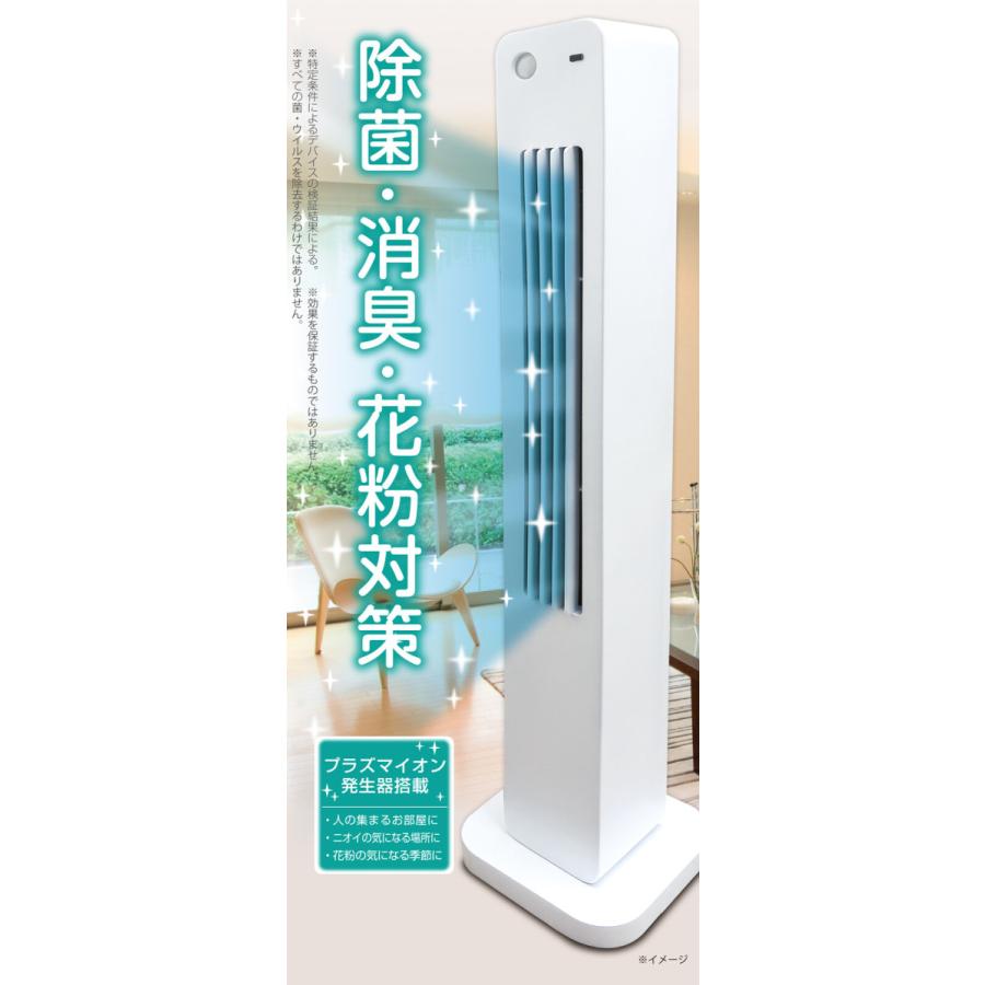 人感センサー付きタワーファン 扇風機 羽なし プラズマイオンタワーファン Ma 852 壁掛け可能 スポット送風機 洗面所 タイマー付き 暑さ対策 熱中症対策 家電 Ma 852 G Field 通販 Yahoo ショッピング
