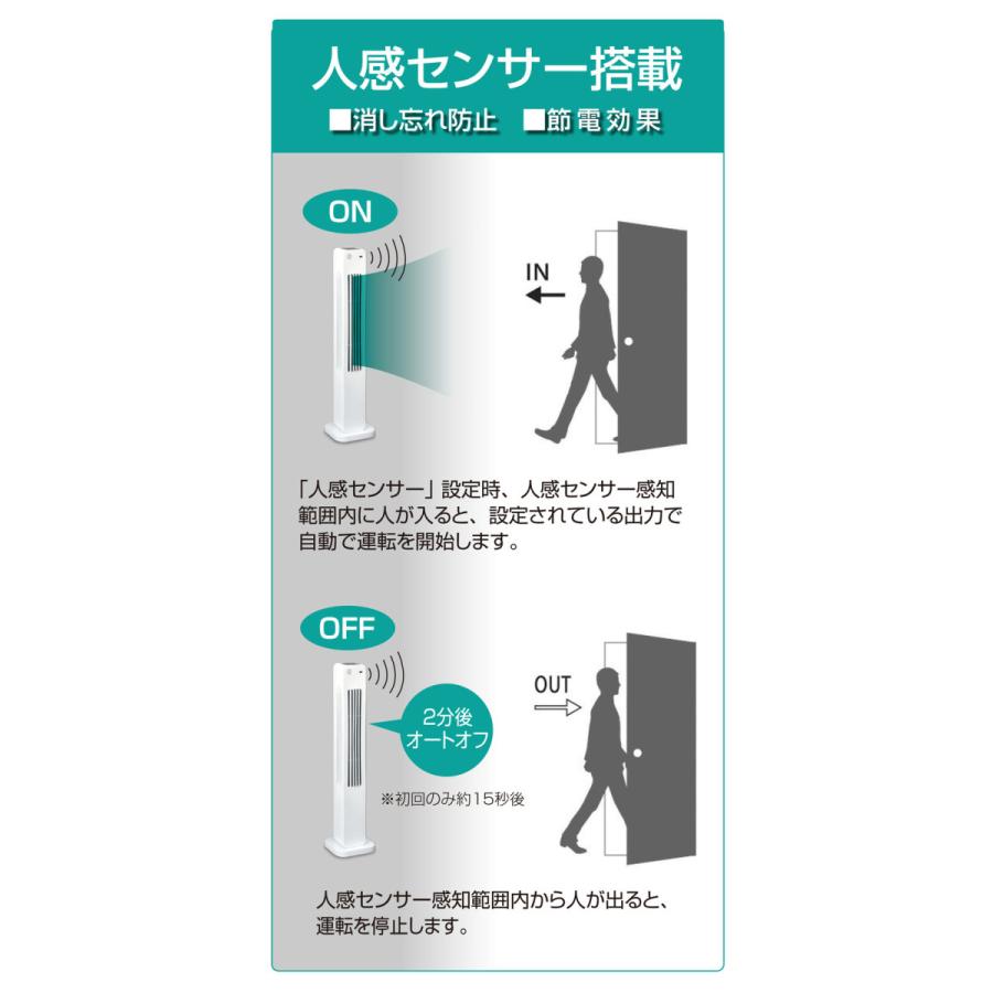 96%OFF!】 人感センサー付きタワーファン ２WAY プラズマイオン