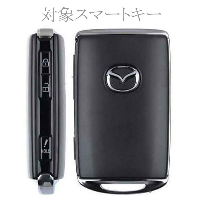 マツダ(MAZDA)車スマートキー対応木製ケース 木製品 日本製 高級品