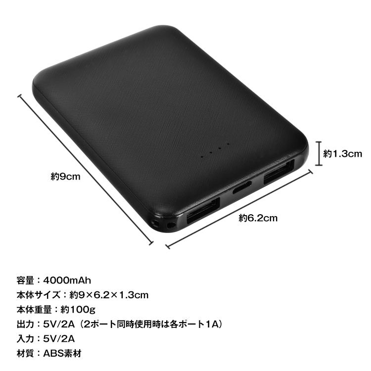 モバイルバッテリー ASAGAOアスモ モバイルバッテリー