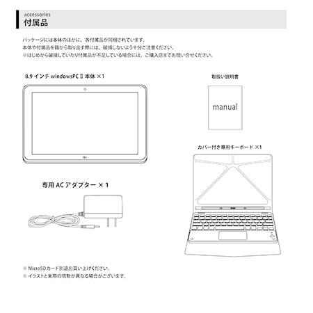 送料無料 安心の1年保証 8 9インチwindowspc 2in1 タブレット ノートパソコン モバイルオフィス付き テレワーク Windows10 在宅ワーク リモート オンライン授業 Mw Wpc02 G Field 通販 Yahoo ショッピング