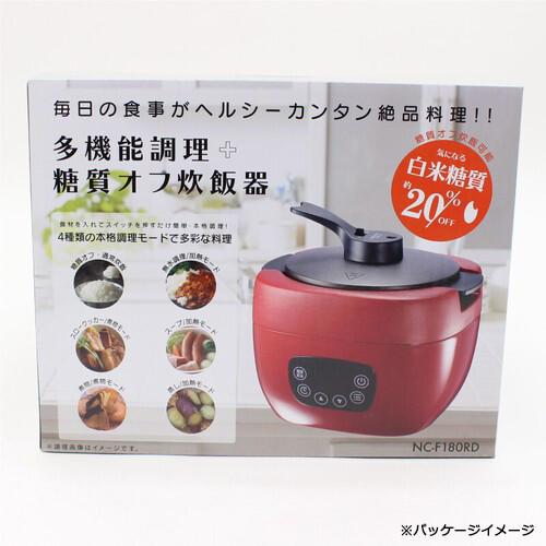 送料無料 多機能調理炊飯器 全2色 糖質カット 2合炊き 通常炊飯 4合