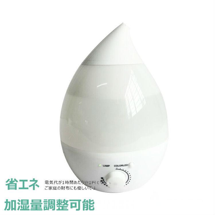 リラックスしずく型加湿器 卓上加湿器 加湿器 超音波式 オフィス 寝室 オフィス アロマ ライト 卓上 おしゃれ 小型 2 6l 静音 しずく型 花粉 ウイルス 対策 Ny185 G Field 通販 Yahoo ショッピング