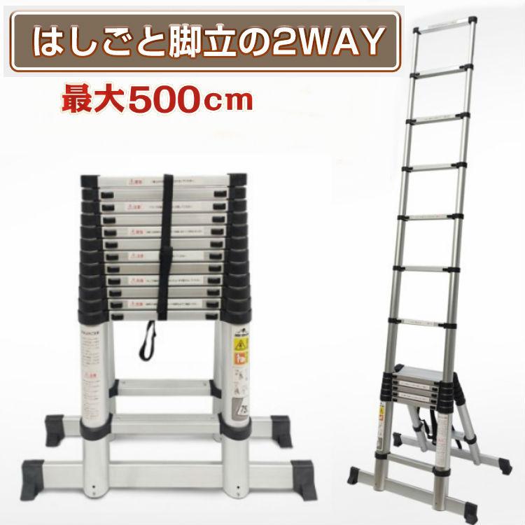 はしご兼用脚立 伸縮 5m はしご 兼用 脚立 アルミ 高所作業 はしご兼用脚立 伸縮 5m はしご 兼用 脚立 アルミ 高所作業
