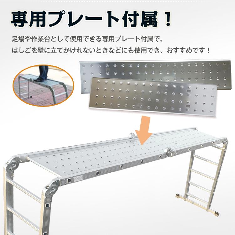 多機能はしご 脚立 足場 作業台 ワンタッチロック 5.7m アルミ 伸縮