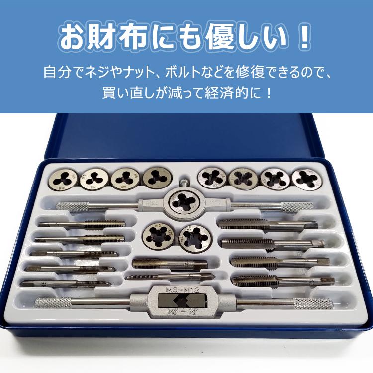タップ ダイスセット セット 24ピース ねじ切り ネジ山 ネジ穴 ボルト 修正 補正 メンテナンス 工具 Ny358 G Field 通販 Yahoo ショッピング