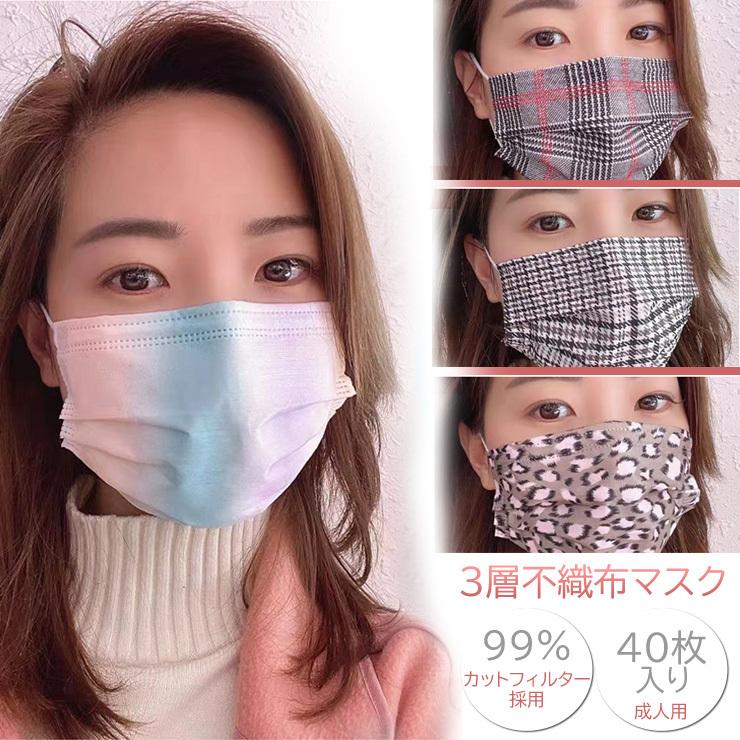 3層プリントマスク 不織布マスク 40枚 チェック ヒョウ柄 アニマル ファッションマスク おしゃれマスク 使い捨て 男女兼用 飛沫防止 防塵 Ny385 G Field 通販 Yahoo ショッピング