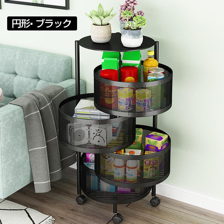 スチール製トレイワゴン 4段回転 キッチンワゴン 韓国 回転