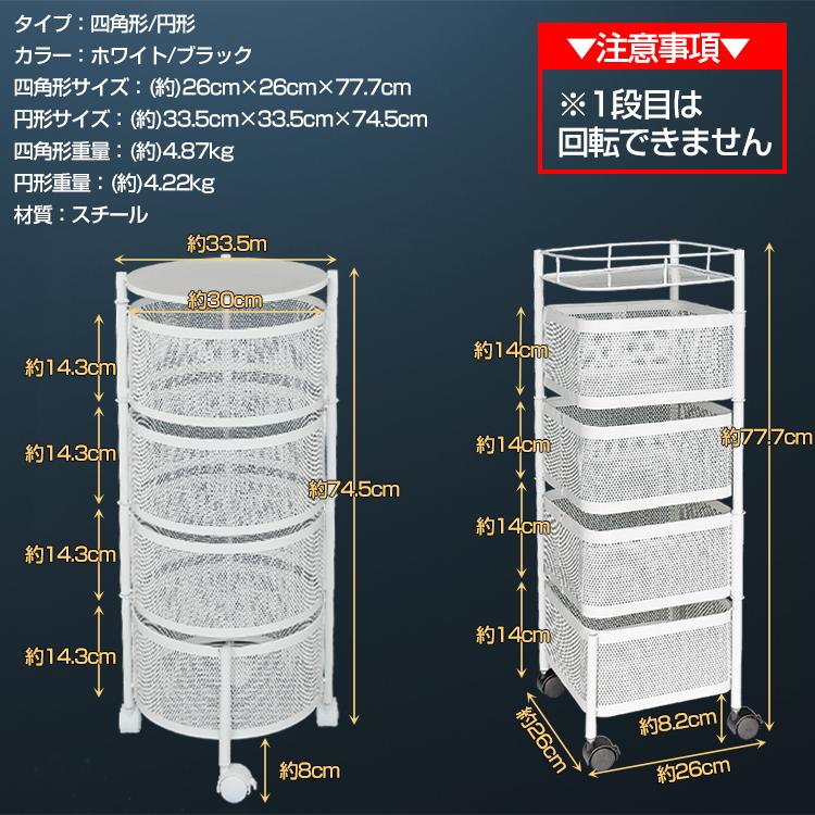 スチール製トレイワゴン 4段回転 キッチンワゴン 韓国 回転 ツール
