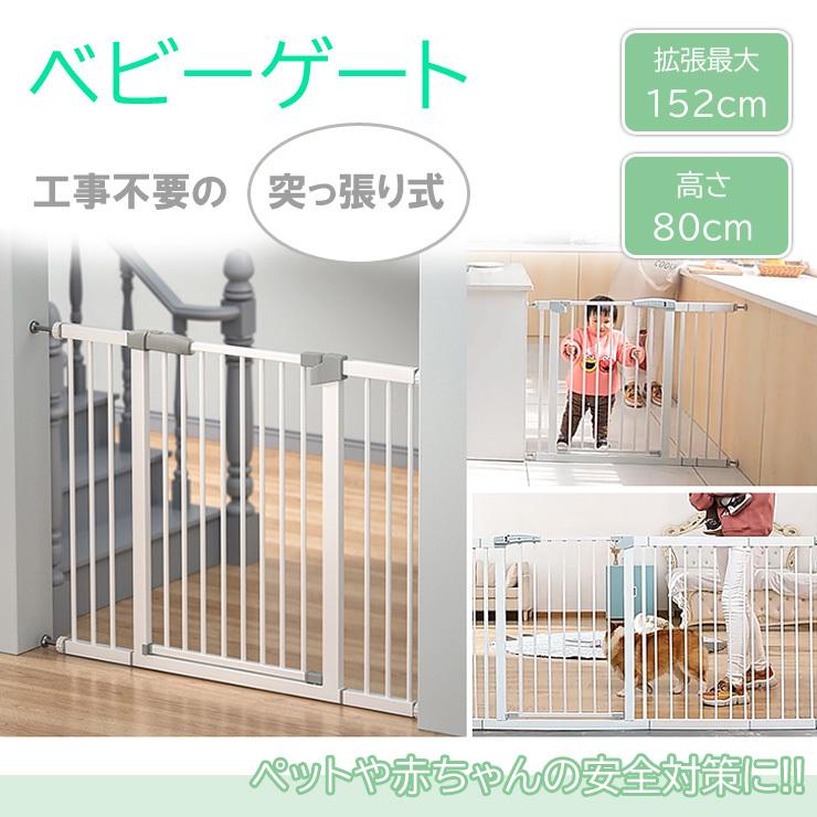 ベビーゲート フェンス 柵 ベビー ペット ゲート ドア付き 猫 犬