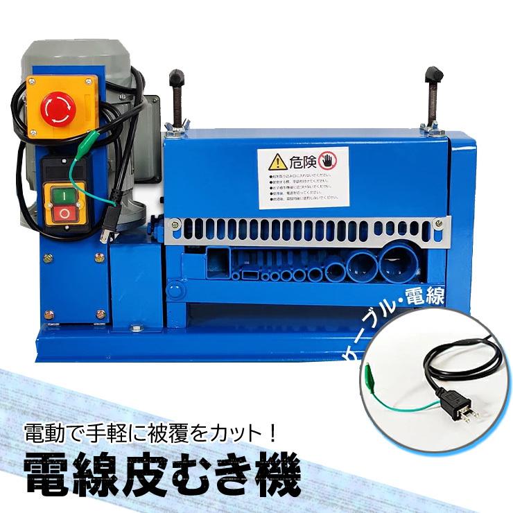 皮むき器 ワイヤーストリッパー ケーブル 電線 被覆 電線カット 皮むき器 ワイヤーストリッパー ケーブル 電線 被覆 電線カット