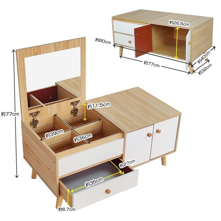 ドレッサーテーブル ロータイプ ロー テーブル デスク 化粧台 鏡台
