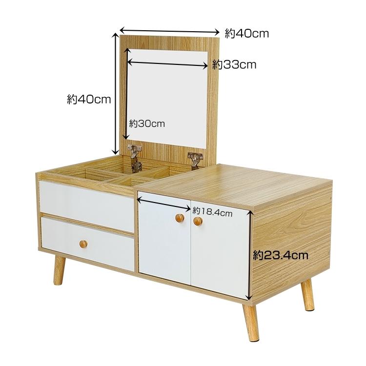 ドレッサーテーブル ロータイプ ロー テーブル デスク 化粧台 鏡台