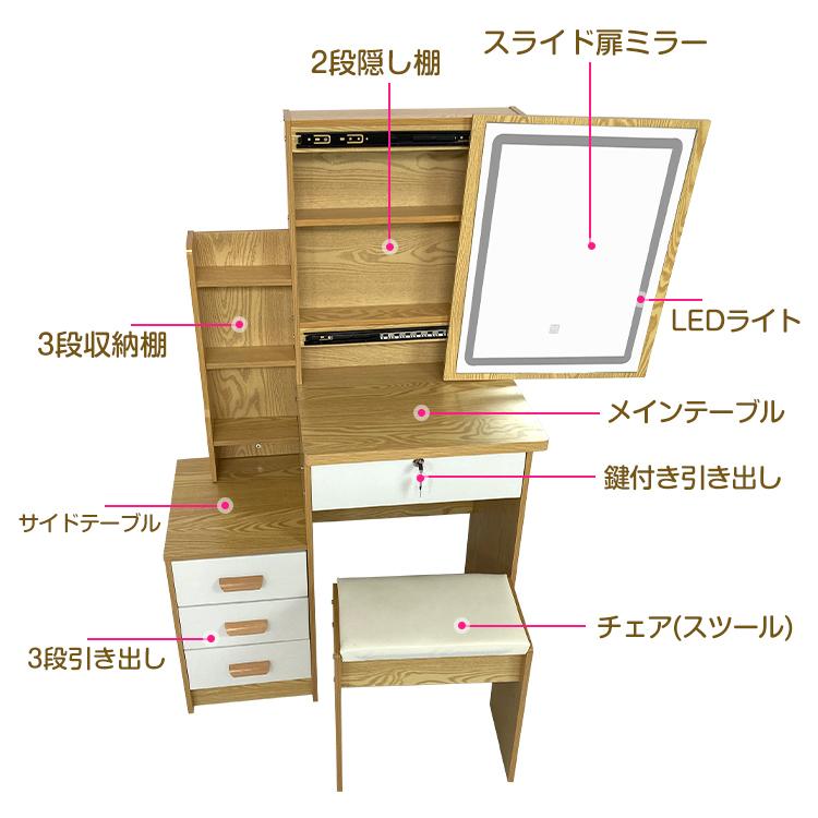ドレッサー おしゃれ テーブル 安い 鏡台 椅子 スツール セット 収納 LED ドレッサー おしゃれ テーブル 安い 鏡台 椅子 スツール セット