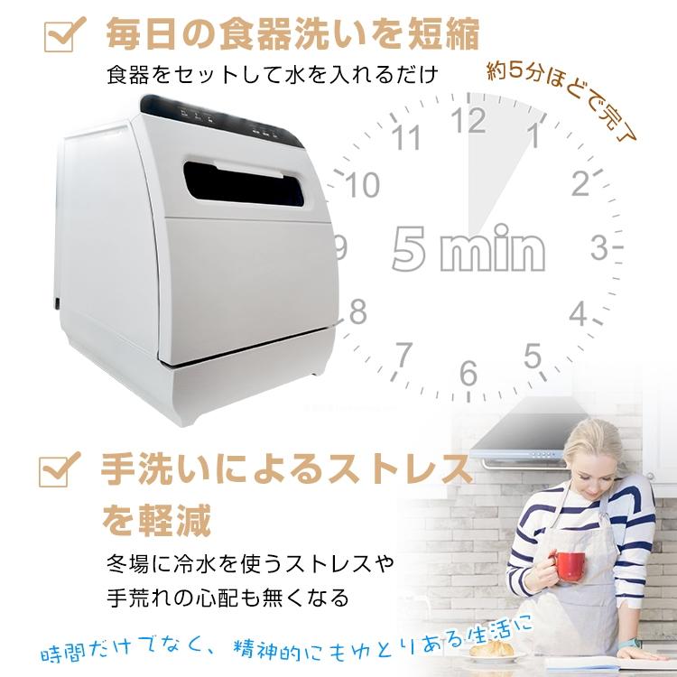 食器洗い乾燥機 工事不要 食器洗い機 食器洗浄機 食洗器 給水 タンク式
