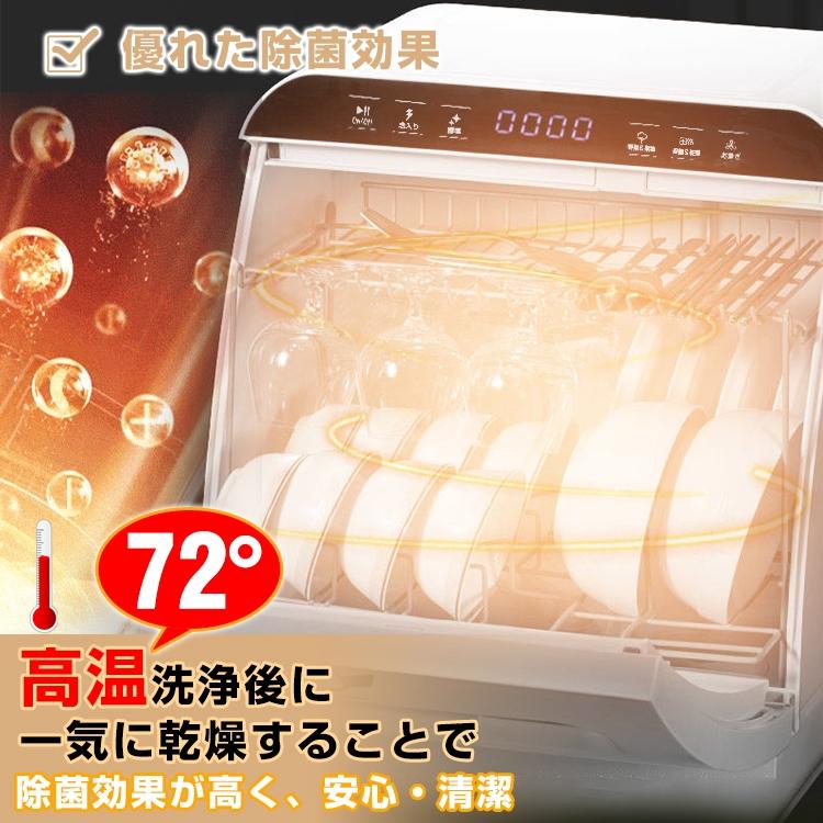 コンパクト タンク式 食器洗い乾燥機 工事不要 食器洗い乾燥機 工事不要 食器洗い機 食器洗浄機 食洗器 給水 タンク式