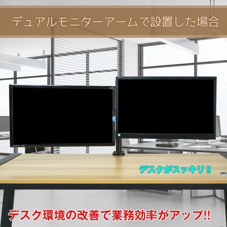 モニターアーム スタンド 2画面 デュアル クランプ VESA規格 液晶
