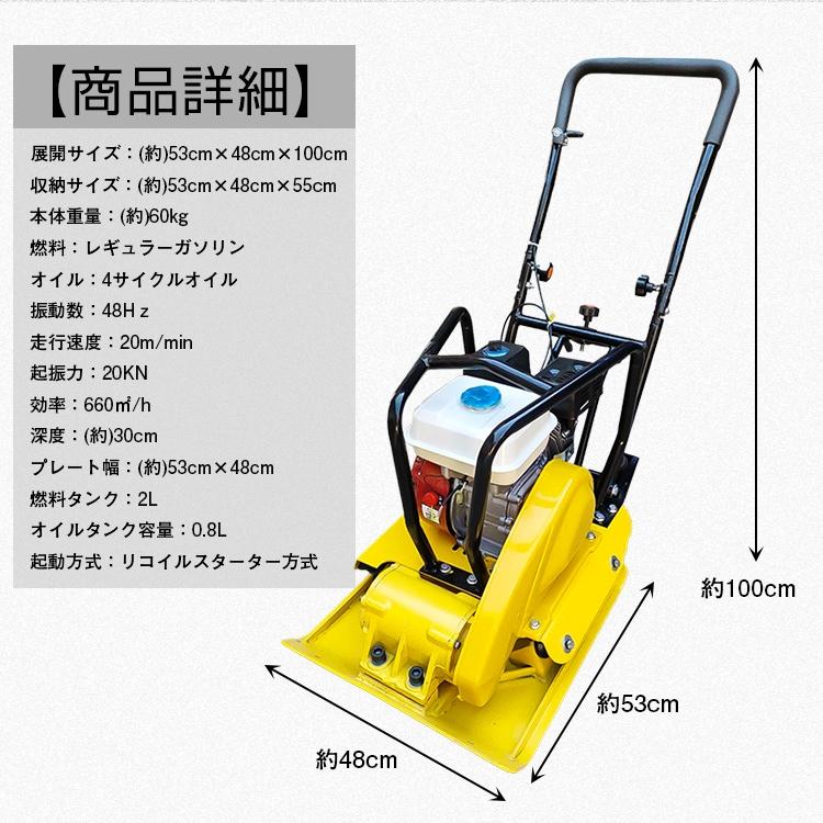 プレートコンパクター 60kg 転圧機 プレート ランマー 4サイクル プレートコンパクター 60kg 転圧機 プレート ランマー 4サイクル