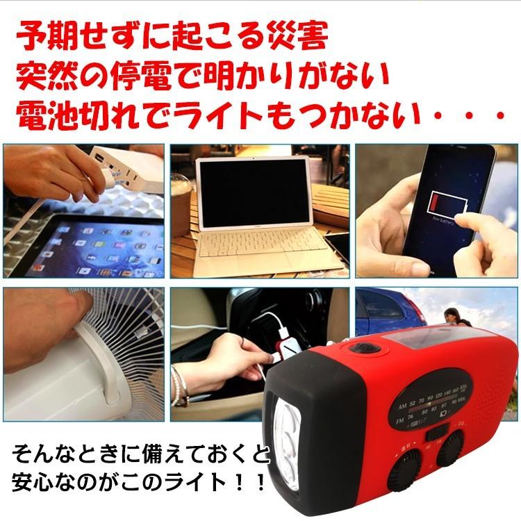 全商品オープニング価格手回しラジオライト FM AMラジオ 防災 手回し