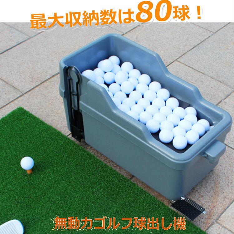 ゴルフ球出し機 ゴルフ玉 ゴルフ球 練習用 屋内 野外 最大収納80球 ゴルフボール 打ちっぱなし ゴルフ練習 トレーニング ゴルフ球出し機 ゴルフ玉 ゴルフ球 練習用 屋内 野外 最大収納80球