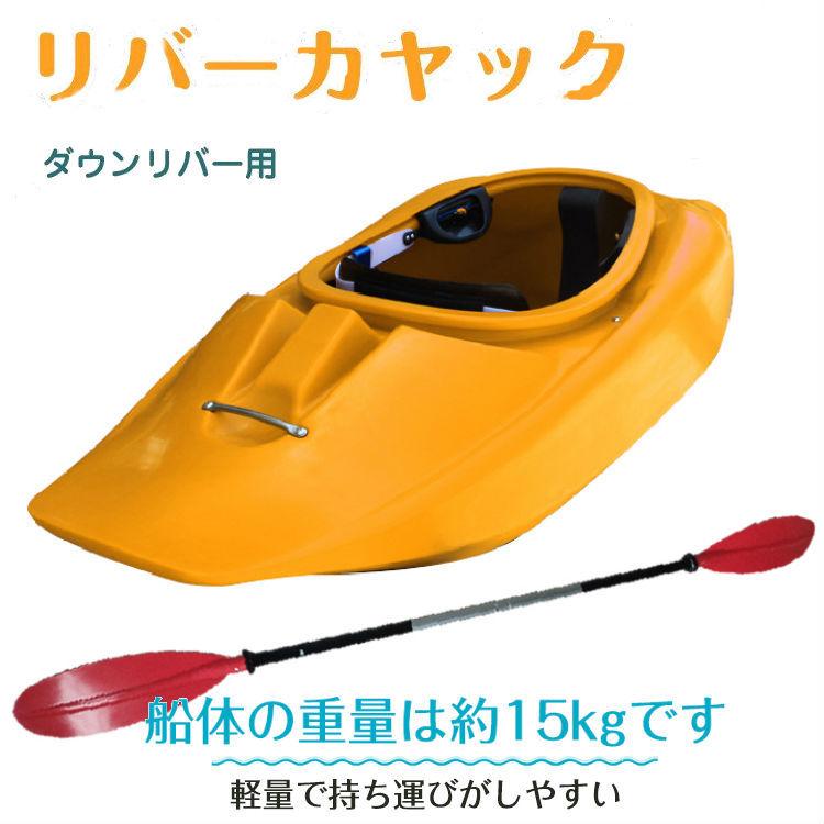 リバーカヤック 川下り コクピットデザイン 防水カバー カヤック 遊び 