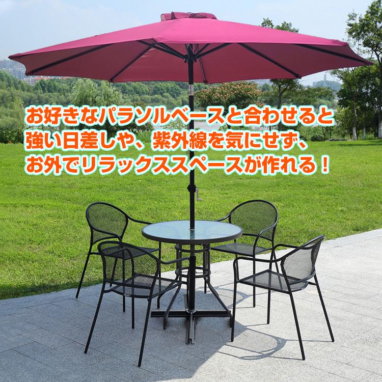 巨大パラソルアウトドア園芸屋外使用 不二貿易 パラソル 庭 ガーデン ガーデンパラソル 大型 風に強い