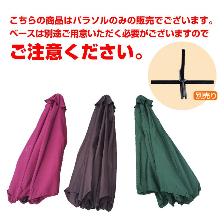 ガーデンパラソル 大型 庭 ガーデニング 日よけ シェード 日陰
