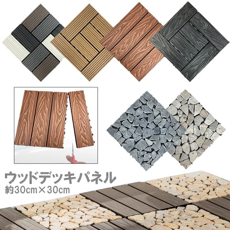 ウッドデッキパネル ベランダタイル ジョイントタイル 人工木 石畳 カット可能 排水穴 お手入れ簡単 Od443 Od443 G Field 通販 Yahoo ショッピング