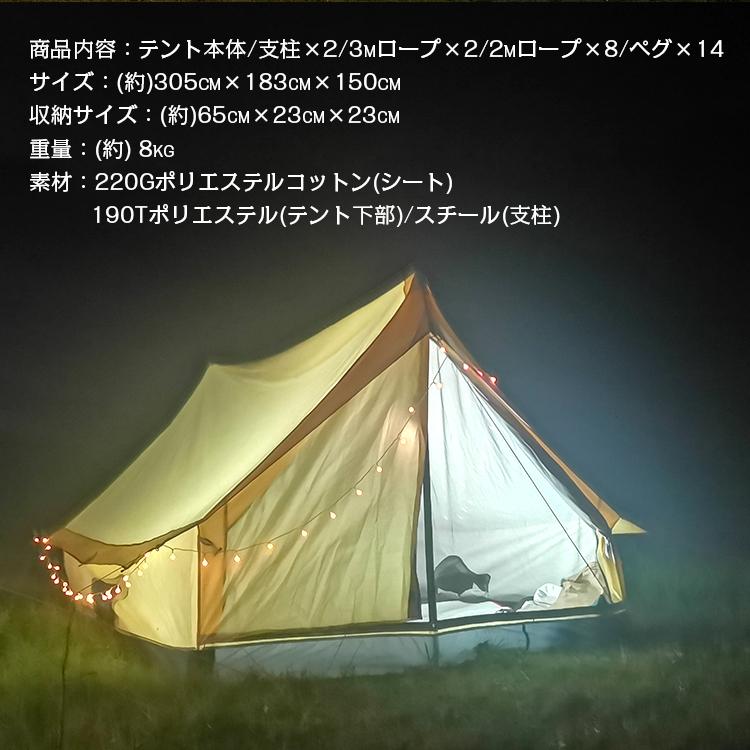 テント おしゃれ キャンプ アウトドア 3～4人用 ツーリング 防水 od482 ツーリングテント ロッジ型テント 3～4人用 防水 防虫 メッシュ