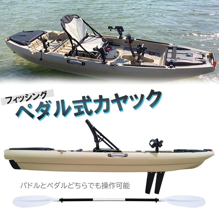 ペダル式カヤック アウトドア カヤック ボート 船 舟 海 ペダル ペダル式カヤック アウトドア カヤック ボート 船 舟 海 ペダル