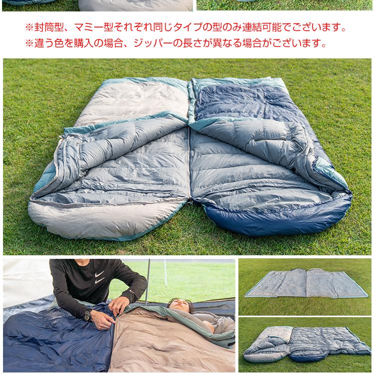寝袋 シュラフ ダウン 90％ 封筒型 マミー型 キャンプ アウトドア 連結