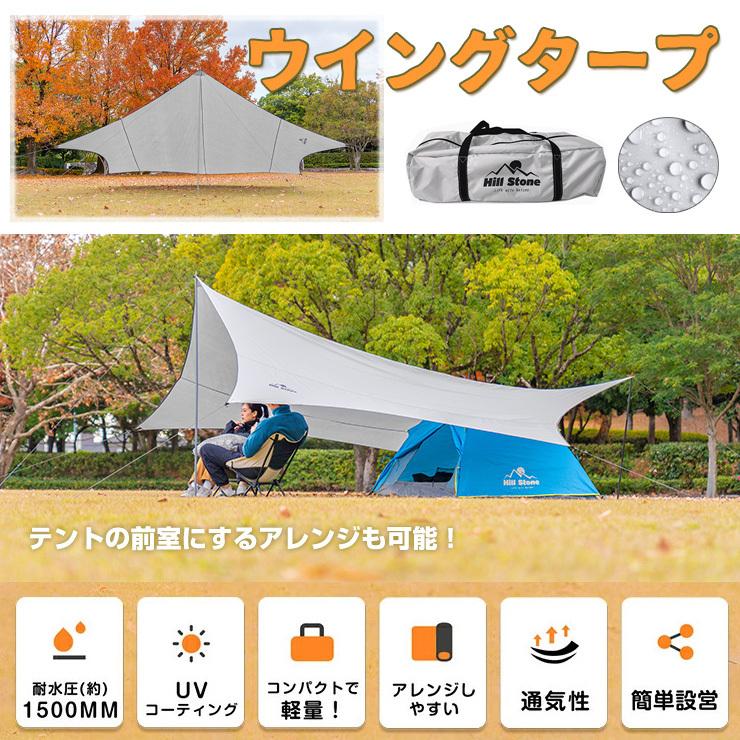 ウイングタープ ウイングタープ タープ デイキャンプ ツーリング 通気性 簡単設営 軽量 コンパクト 雨除け 日除け 耐水 耐久 キャンプ Od517 Od517 G Field 通販 Yahoo ショッピング