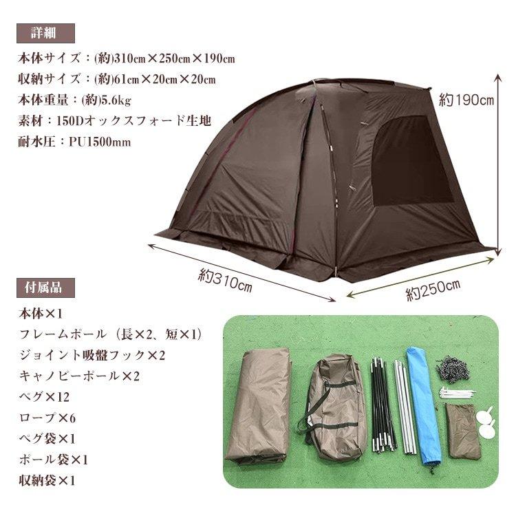 カーサイドシェルター テント フルクローズ 防虫 防雨 シェード 日よけ