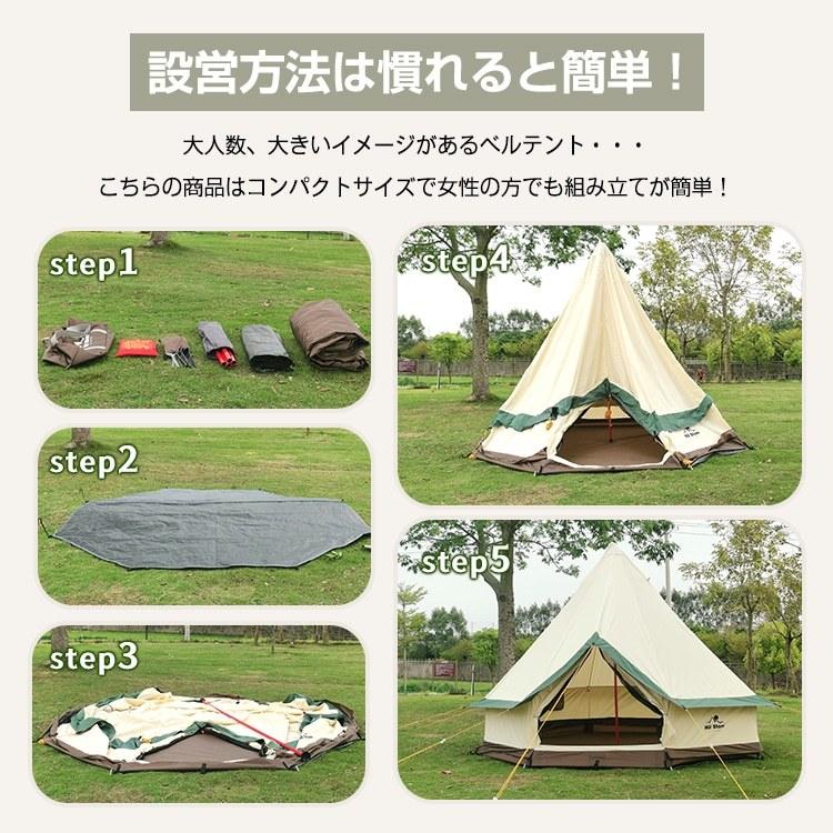 ベルテント キャンプ テント ワンポール 280cm 4人用 ポリコットン 薪